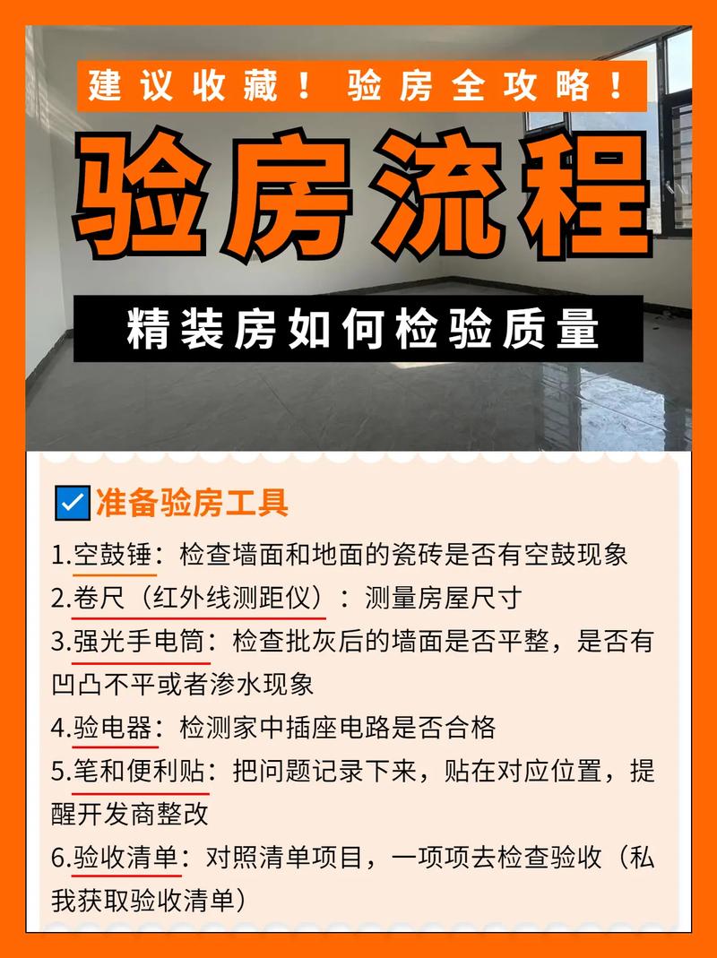 交房收房应该带上装修公司验房吗,找装修需要准备什么东西。 装修知识 交房收房应该带上装修公司验房吗,找装修需要准备什么东西。 交房收房应该带上装修公司验房吗,找装修需要准备什么东西。 装修知识