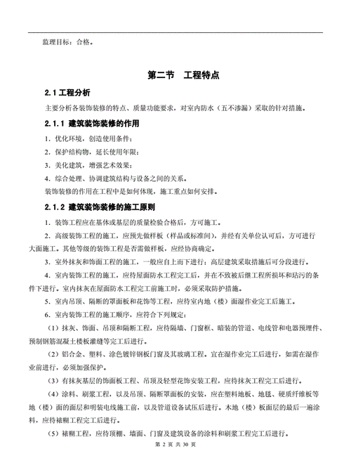 装修公司的监理应该做哪些事情,装修监理需要准备什么资料。 家居装饰 装修公司的监理应该做哪些事情,装修监理需要准备什么资料。 装修公司的监理应该做哪些事情,装修监理需要准备什么资料。 家居装饰