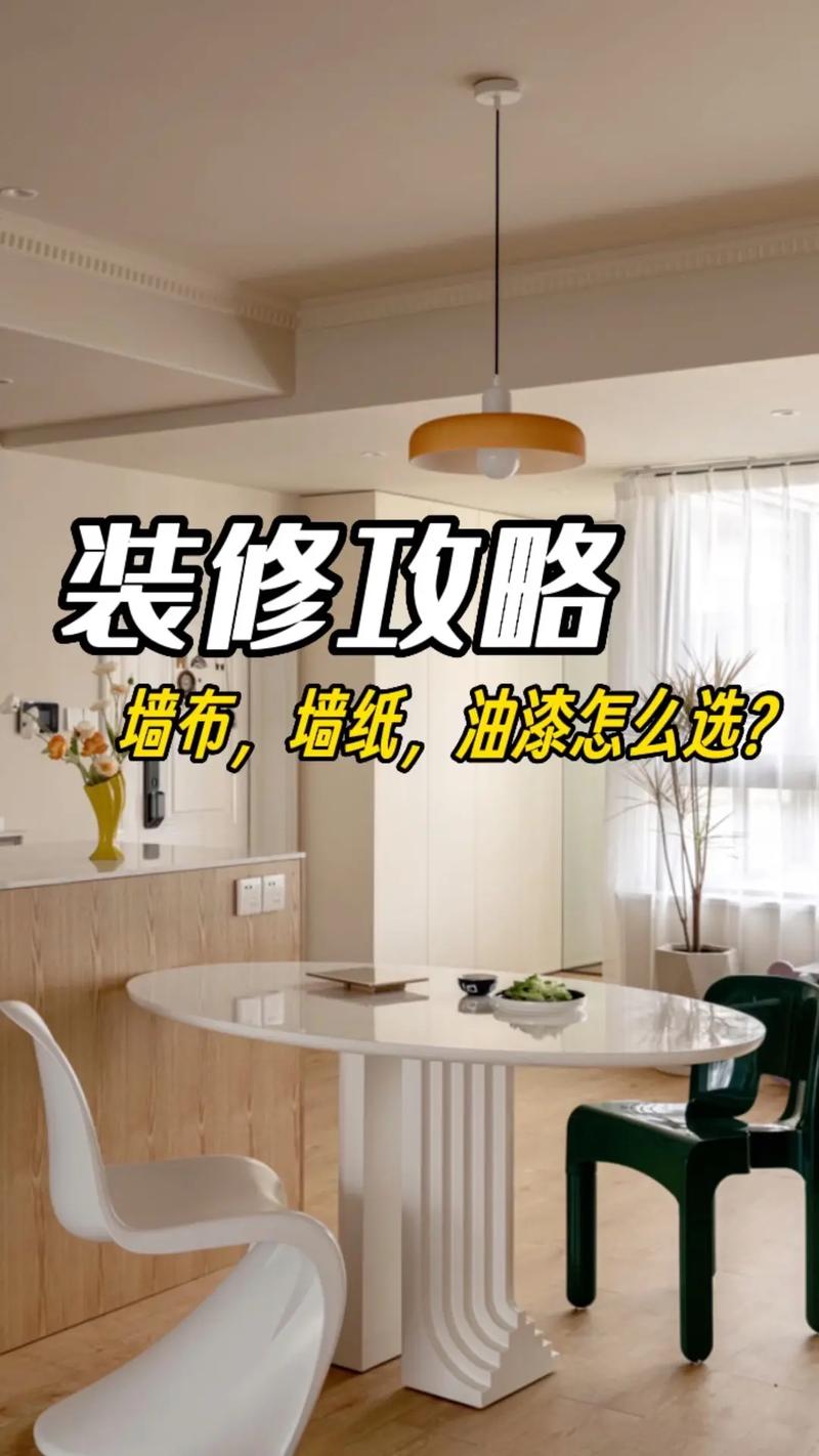 怎么做壁纸,装修墙纸做什么准备好。 家居设计 怎么做壁纸,装修墙纸做什么准备好。 怎么做壁纸,装修墙纸做什么准备好。 家居设计