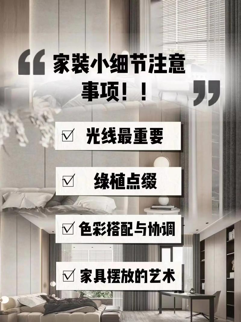 家居装修,您知道要注意的几个细节吗,装修应准备好什么东西呢。 家居设计 家居装修,您知道要注意的几个细节吗,装修应准备好什么东西呢。 家居装修,您知道要注意的几个细节吗,装修应准备好什么东西呢。 家居设计