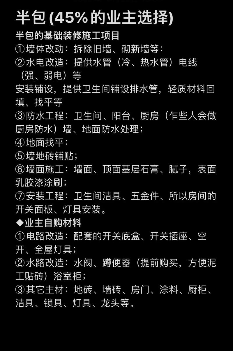 如果你家装修你会选择半包还是整装,装修准备什么比较好呢。 装修知识 如果你家装修你会选择半包还是整装,装修准备什么比较好呢。 如果你家装修你会选择半包还是整装,装修准备什么比较好呢。 装修知识