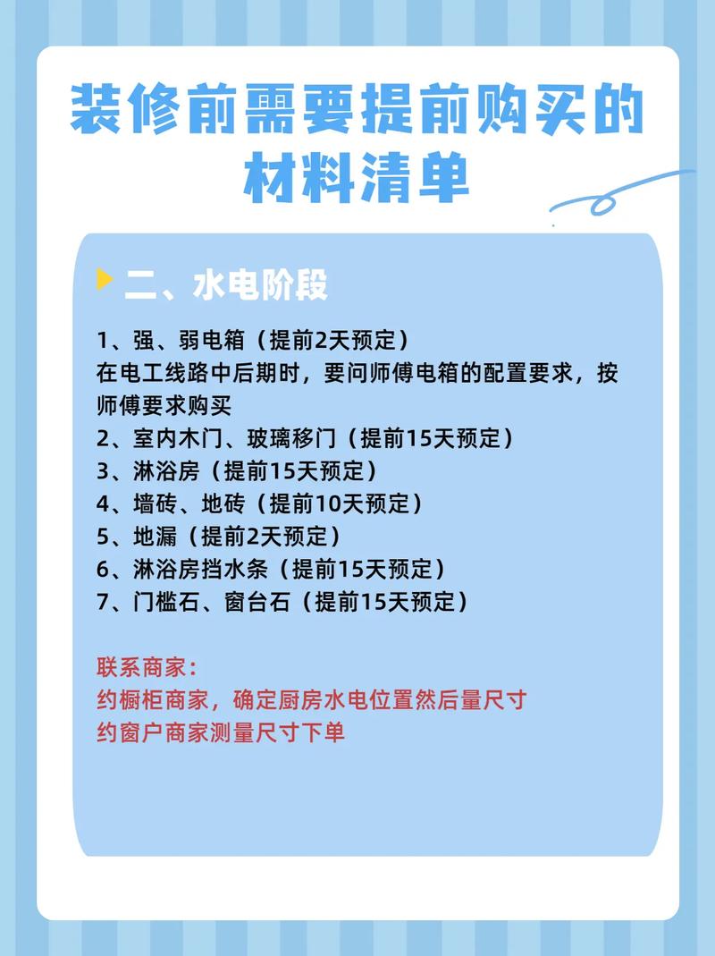房子装修前要注意哪些问题,装修前你准备什么材料。 装修知识 房子装修前要注意哪些问题,装修前你准备什么材料。 房子装修前要注意哪些问题,装修前你准备什么材料。 装修知识