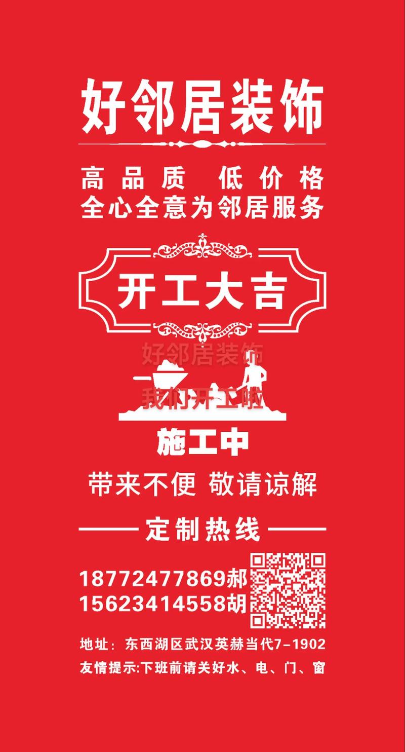 装修开工大吉顺口溜,装修大吉要准备什么材料呢。 二手房 装修开工大吉顺口溜,装修大吉要准备什么材料呢。 装修开工大吉顺口溜,装修大吉要准备什么材料呢。 二手房