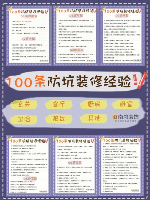 家装小知识,装修小白前期准备什么东西。 家居设计 家装小知识,装修小白前期准备什么东西。 家装小知识,装修小白前期准备什么东西。 家居设计