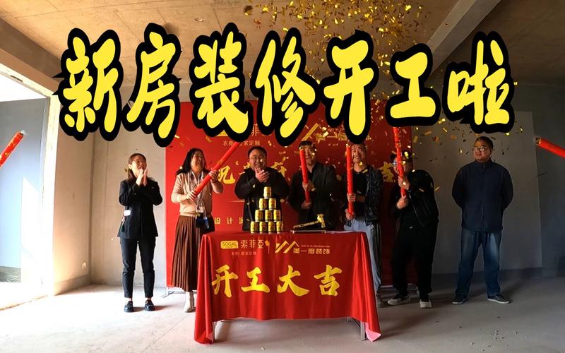 2021年10月装修开工准备什么,装修先买什么准备好呢图片。 家居装饰 2021年10月装修开工准备什么,装修先买什么准备好呢图片。 2021年10月装修开工准备什么,装修先买什么准备好呢图片。 家居装饰