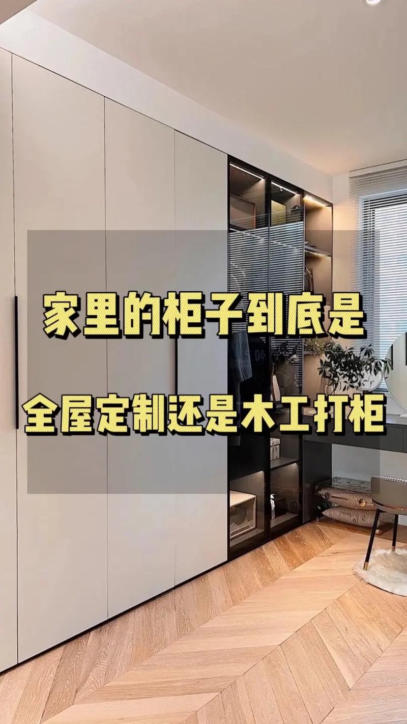 装修时是定做柜子好还是买柜子好,新屋装修准备什么东西好呢。 装修知识 装修时是定做柜子好还是买柜子好,新屋装修准备什么东西好呢。 装修时是定做柜子好还是买柜子好,新屋装修准备什么东西好呢。 装修知识