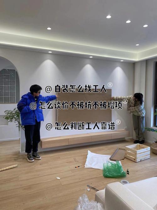 装修时自己买材料然后一半给工人,该怎么对接,装修前期给工人准备什么东西。 买房须知 装修时自己买材料然后一半给工人,该怎么对接,装修前期给工人准备什么东西。 装修时自己买材料然后一半给工人,该怎么对接,装修前期给工人准备什么东西。 买房须知