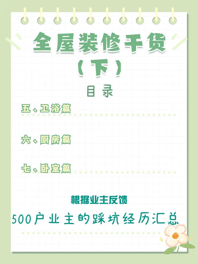 打算装修,有什么建议,装修前要准备什么。 家居设计 打算装修,有什么建议,装修前要准备什么。 打算装修,有什么建议,装修前要准备什么。 家居设计