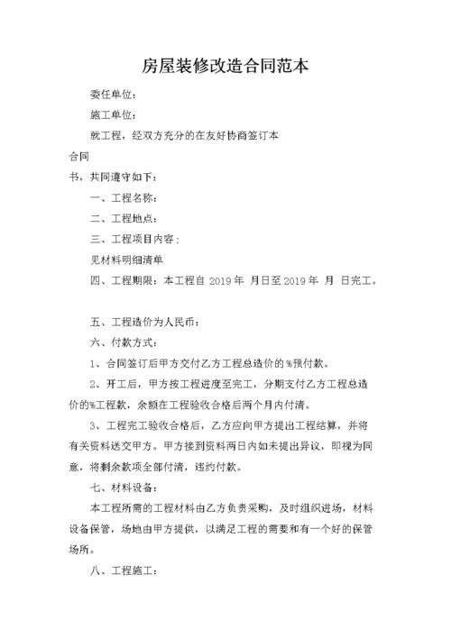 装修合同纠纷起诉立案流程,打装修官司准备什么材料。 家居设计 装修合同纠纷起诉立案流程,打装修官司准备什么材料。 装修合同纠纷起诉立案流程,打装修官司准备什么材料。 家居设计