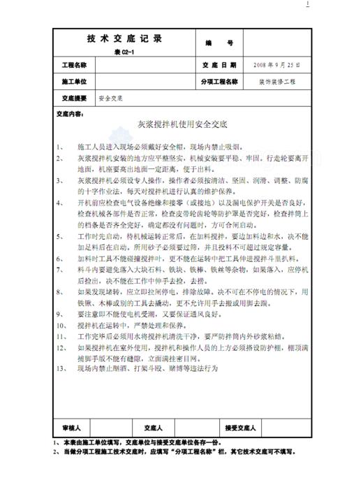 室内装修交底的主要内容、目的是什么?应该注意什么,装修需要准备什么项目呢。 买房须知 室内装修交底的主要内容、目的是什么?应该注意什么,装修需要准备什么项目呢。 室内装修交底的主要内容、目的是什么?应该注意什么,装修需要准备什么项目呢。 买房须知