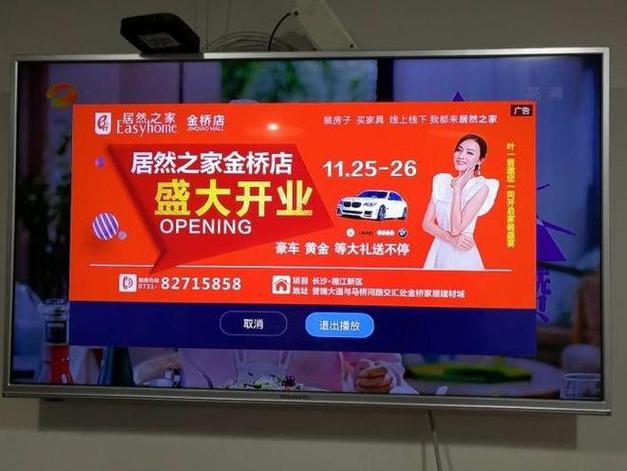 家里翻新装修,准备换个电视,大家有没有不带开机广告的智能电视推荐呀,准备装修先看什么电视好。 家居设计 家里翻新装修,准备换个电视,大家有没有不带开机广告的智能电视推荐呀,准备装修先看什么电视好。 家里翻新装修,准备换个电视,大家有没有不带开机广告的智能电视推荐呀,准备装修先看什么电视好。 家居设计