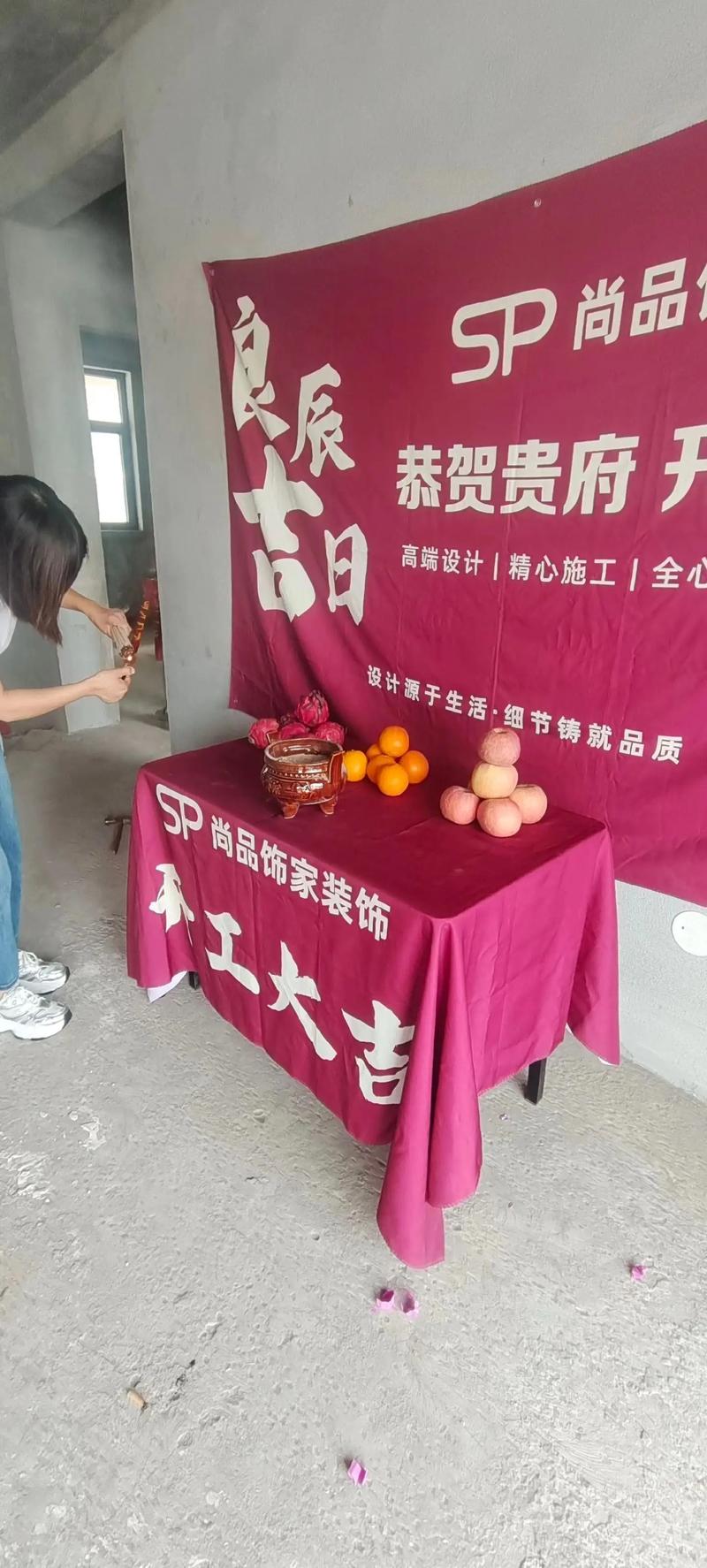 新房装修开工第一天需要给来的人准备什么,毛坯装修开工前准备什么东西。 家居装饰 新房装修开工第一天需要给来的人准备什么,毛坯装修开工前准备什么东西。 新房装修开工第一天需要给来的人准备什么,毛坯装修开工前准备什么东西。 家居装饰