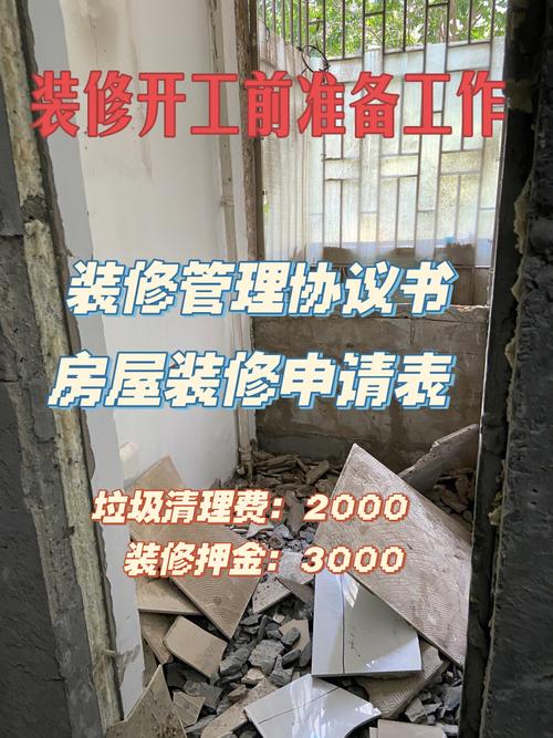 装修开工前需办理哪些手续,装修开工前该做什么准备工作。 二手房 装修开工前需办理哪些手续,装修开工前该做什么准备工作。 装修开工前需办理哪些手续,装修开工前该做什么准备工作。 二手房