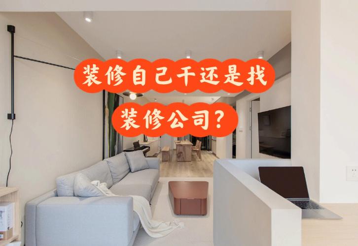 家里装修,大家是请的装修公司还是自己请的施工队呀,自己请人装修要准备什么东西。 装修知识 家里装修,大家是请的装修公司还是自己请的施工队呀,自己请人装修要准备什么东西。 家里装修,大家是请的装修公司还是自己请的施工队呀,自己请人装修要准备什么东西。 装修知识