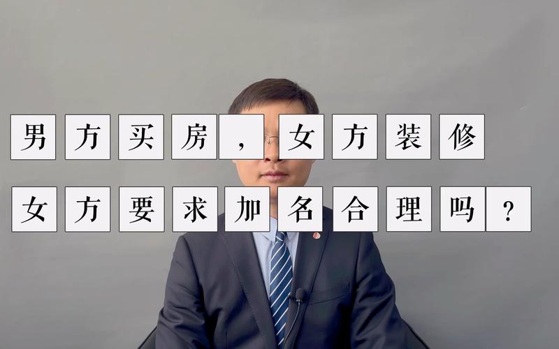 男女结婚,应该男方买房,女方装修吗,家庭装修需要做什么准备工作。 装修知识 男女结婚,应该男方买房,女方装修吗,家庭装修需要做什么准备工作。 男女结婚,应该男方买房,女方装修吗,家庭装修需要做什么准备工作。 装修知识