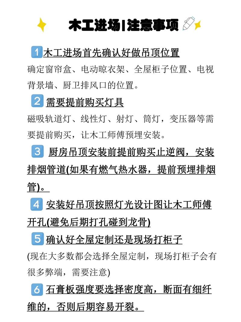 木工进场要注意什么,装修木工进场准备什么东西。 家居装饰 木工进场要注意什么,装修木工进场准备什么东西。 木工进场要注意什么,装修木工进场准备什么东西。 家居装饰