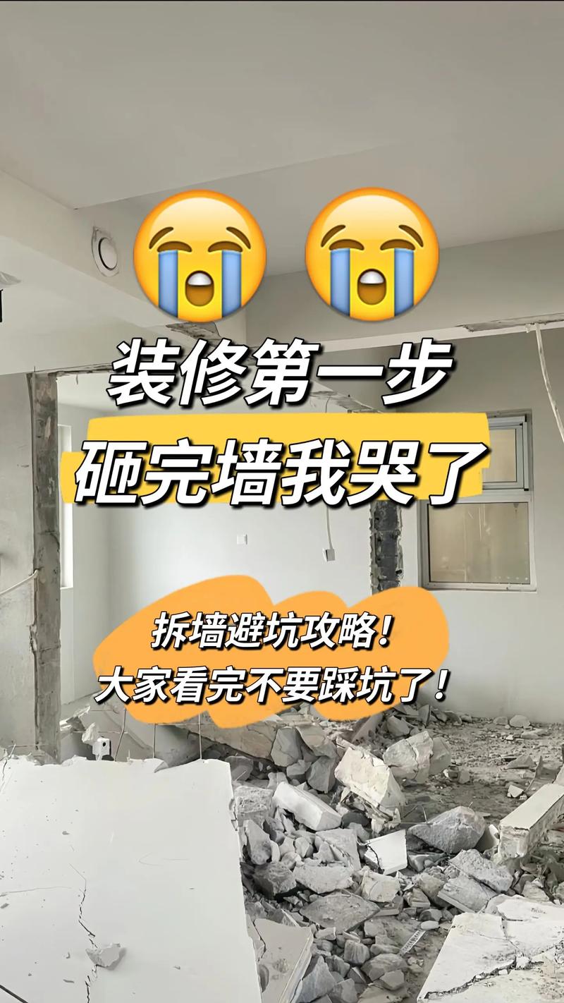 装修自己砸墙应该怎么砸,装修自己砸墙需准备什么东西。 二手房 装修自己砸墙应该怎么砸,装修自己砸墙需准备什么东西。 装修自己砸墙应该怎么砸,装修自己砸墙需准备什么东西。 二手房