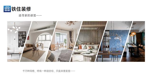 现在开装饰公司还有前景吗,开装修公司准备什么东西好。 家居设计 现在开装饰公司还有前景吗,开装修公司准备什么东西好。 现在开装饰公司还有前景吗,开装修公司准备什么东西好。 家居设计