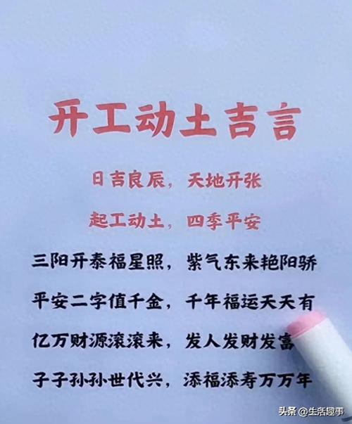 装修开工大吉顺口溜,装修大吉都需要准备什么东西。 家居设计 装修开工大吉顺口溜,装修大吉都需要准备什么东西。 装修开工大吉顺口溜,装修大吉都需要准备什么东西。 家居设计