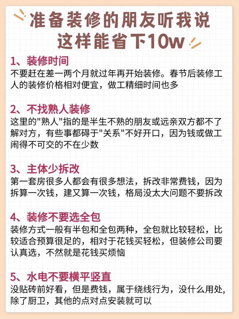 什么时候定装修划算,开春装修提前准备什么东西。 装修知识 什么时候定装修划算,开春装修提前准备什么东西。 什么时候定装修划算,开春装修提前准备什么东西。 装修知识