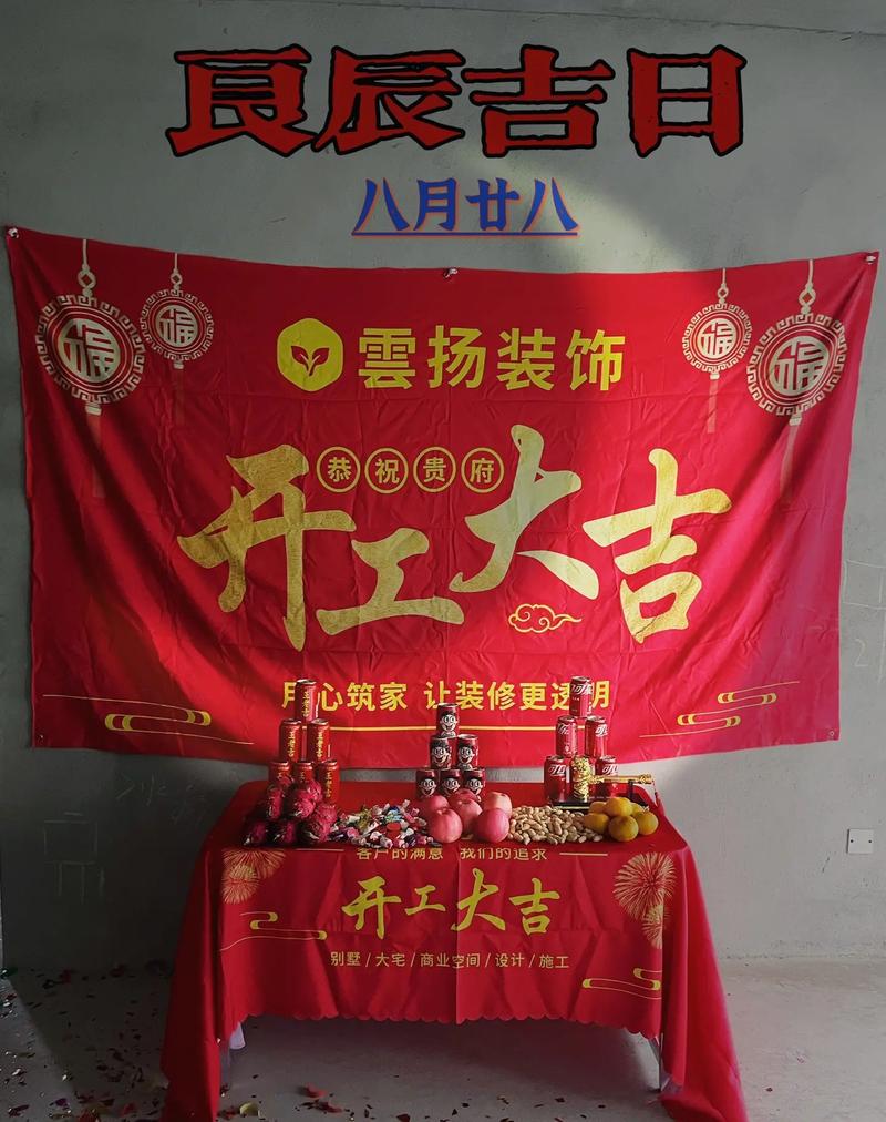 动工装修四字词语,新房准备装修要贴什么字画。 家居装饰 动工装修四字词语,新房准备装修要贴什么字画。 动工装修四字词语,新房准备装修要贴什么字画。 家居装饰