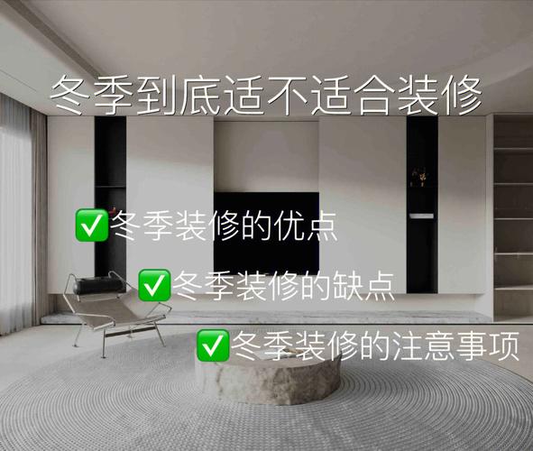 冬天房子可以装修吗?什么时候装好,冬季装修准备什么材料好。 二手房 冬天房子可以装修吗?什么时候装好,冬季装修准备什么材料好。 冬天房子可以装修吗?什么时候装好,冬季装修准备什么材料好。 二手房