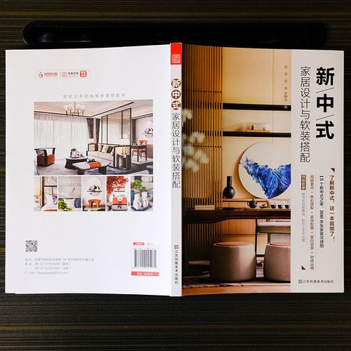 系统讲解室内装修的书籍，有哪些值得推荐，准备装修应该看什么书比较好。 系统讲解室内装修的书籍，有哪些值得推荐，准备装修应该看什么书比较好。 家居装饰