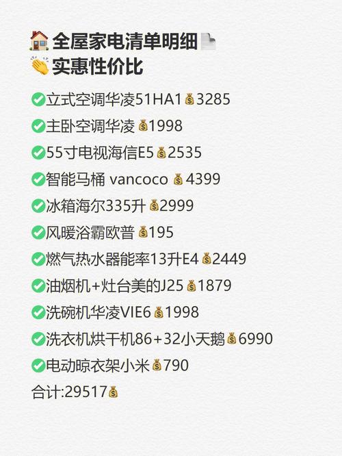 请问新房装修需要采购哪些电器,越全越好,谢谢,装修前期准备购买什么东西。 家居设计 请问新房装修需要采购哪些电器,越全越好,谢谢,装修前期准备购买什么东西。 请问新房装修需要采购哪些电器,越全越好,谢谢,装修前期准备购买什么东西。 家居设计