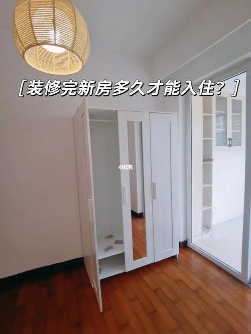 新房装修通风半年或一年,就能入住了吗,准备什么时候装修房子最好。 家居装饰 新房装修通风半年或一年,就能入住了吗,准备什么时候装修房子最好。 新房装修通风半年或一年,就能入住了吗,准备什么时候装修房子最好。 家居装饰