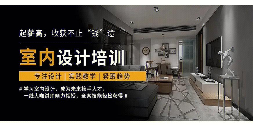 想干装修,一定要学室内设计吗?学室内设计要多久,装修前期准备什么项目比较好。 家居装饰 想干装修,一定要学室内设计吗?学室内设计要多久,装修前期准备什么项目比较好。 想干装修,一定要学室内设计吗?学室内设计要多久,装修前期准备什么项目比较好。 家居装饰