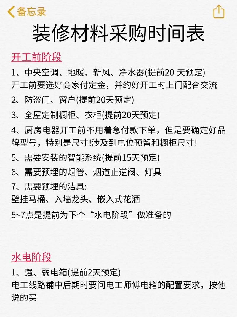 家里装修自己装,应该在哪个时候准备哪些材料?需要几个月时间,准备装修要先买什么东西呢。 装修知识 家里装修自己装,应该在哪个时候准备哪些材料?需要几个月时间,准备装修要先买什么东西呢。 家里装修自己装,应该在哪个时候准备哪些材料?需要几个月时间,准备装修要先买什么东西呢。 装修知识