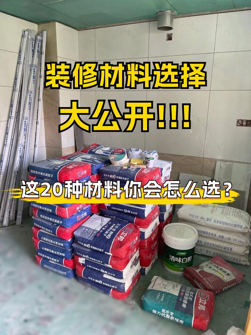 请问一下,现在家里搞装修用哪种装修材料比较好,装修要先准备什么材料呢。 家居设计 请问一下,现在家里搞装修用哪种装修材料比较好,装修要先准备什么材料呢。 请问一下,现在家里搞装修用哪种装修材料比较好,装修要先准备什么材料呢。 家居设计