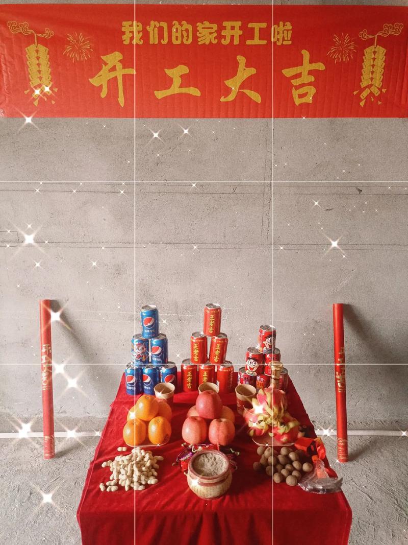 新店装修动工仪式需要准备什么,装修动工准备什么东西好呢。 装修知识 新店装修动工仪式需要准备什么,装修动工准备什么东西好呢。 新店装修动工仪式需要准备什么,装修动工准备什么东西好呢。 装修知识
