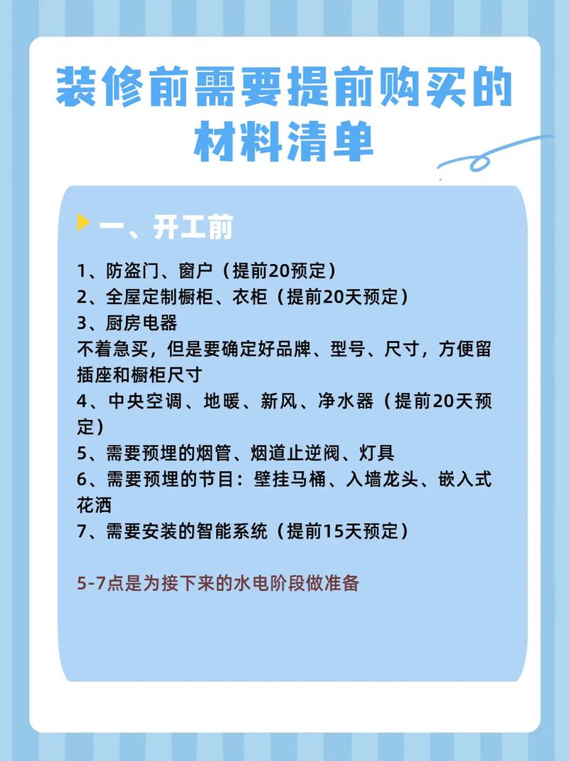 马上准备装修房子,建材市场要逛哪些方面,有什么注意事项,装修新家需要准备什么东西。 装修知识 马上准备装修房子,建材市场要逛哪些方面,有什么注意事项,装修新家需要准备什么东西。 马上准备装修房子,建材市场要逛哪些方面,有什么注意事项,装修新家需要准备什么东西。 装修知识