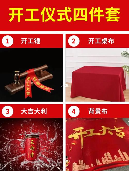 装修开工仪式需要购买的清单,装修开工开工要准备什么东西。 二手房 装修开工仪式需要购买的清单,装修开工开工要准备什么东西。 装修开工仪式需要购买的清单,装修开工开工要准备什么东西。 二手房