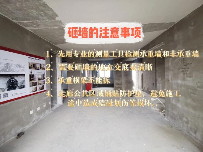 房屋装修砸墙及验收注意事项有哪些,装修先砸墙都要准备什么东西。 家居设计 房屋装修砸墙及验收注意事项有哪些,装修先砸墙都要准备什么东西。 房屋装修砸墙及验收注意事项有哪些,装修先砸墙都要准备什么东西。 家居设计