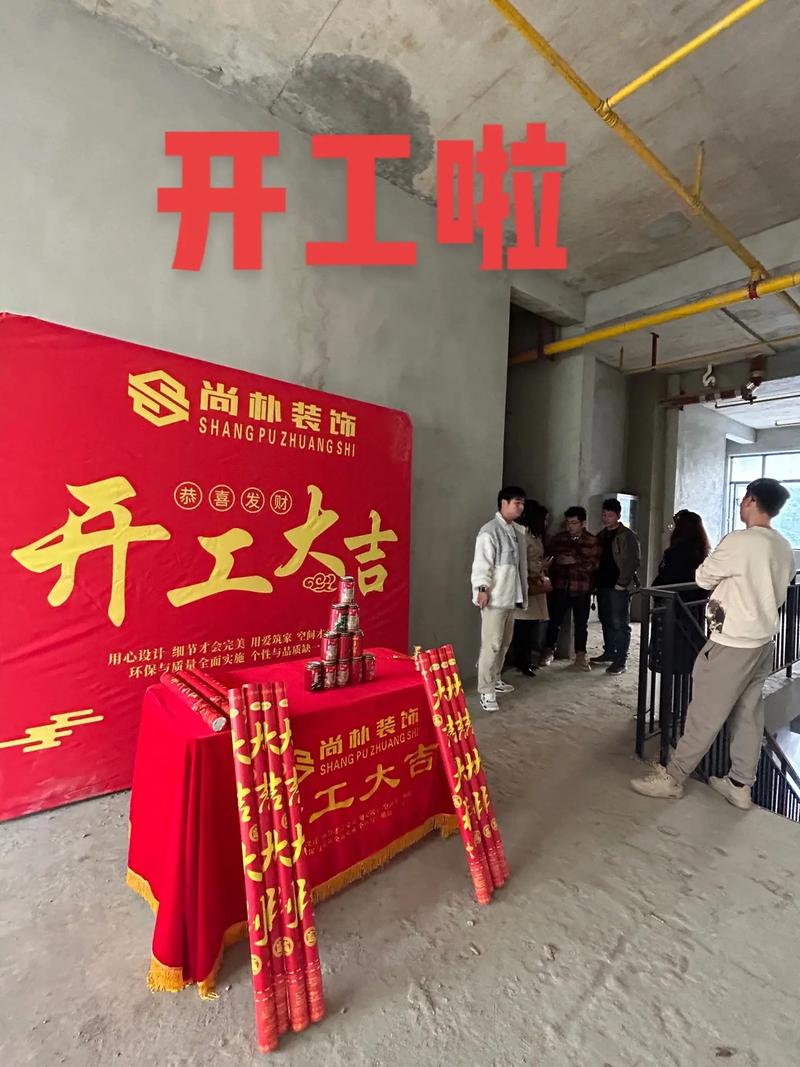 新店装修动工仪式需要准备什么,新房装修开工前准备什么东西。 买房须知 新店装修动工仪式需要准备什么,新房装修开工前准备什么东西。 新店装修动工仪式需要准备什么,新房装修开工前准备什么东西。 买房须知