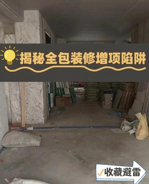 掉入装修陷阱怎么办,装修掉坑准备什么材料。 装修知识 掉入装修陷阱怎么办,装修掉坑准备什么材料。 掉入装修陷阱怎么办,装修掉坑准备什么材料。 装修知识