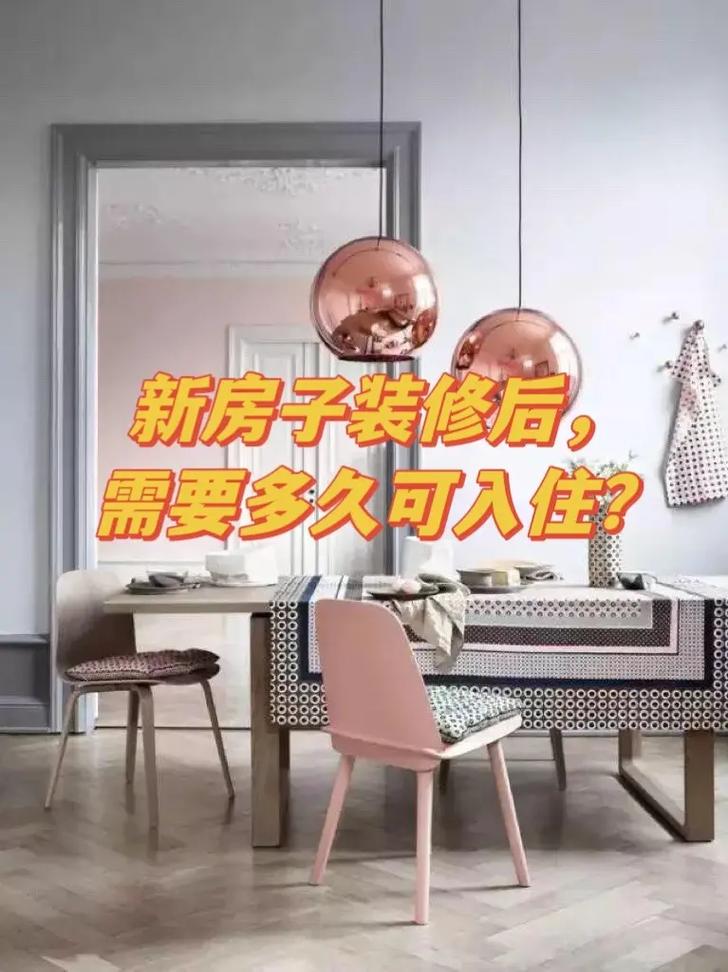一月份装修完,什么时候可以入住?需要注意哪些,家里刚刚装修要准备什么东西。 家居装饰 一月份装修完,什么时候可以入住?需要注意哪些,家里刚刚装修要准备什么东西。 一月份装修完,什么时候可以入住?需要注意哪些,家里刚刚装修要准备什么东西。 家居装饰
