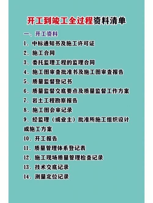 装修工程开工到竣工所需资料，开工装修准备什么手续好。 装修工程开工到竣工所需资料，开工装修准备什么手续好。 二手房