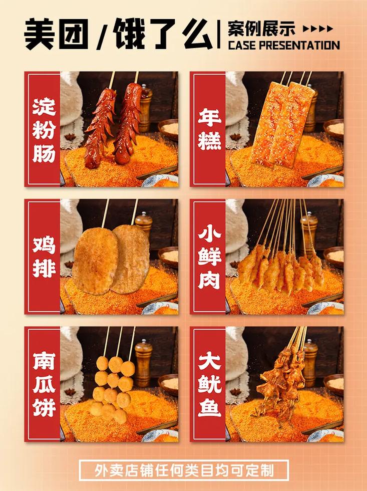 炸串外卖运营技巧,炸串店装修准备什么物品好。 二手房 炸串外卖运营技巧,炸串店装修准备什么物品好。 炸串外卖运营技巧,炸串店装修准备什么物品好。 二手房