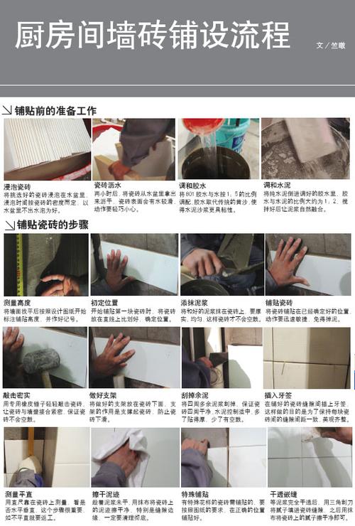自己怎么铺贴地板砖,自己装修贴砖准备什么材料。 家居设计 自己怎么铺贴地板砖,自己装修贴砖准备什么材料。 自己怎么铺贴地板砖,自己装修贴砖准备什么材料。 家居设计
