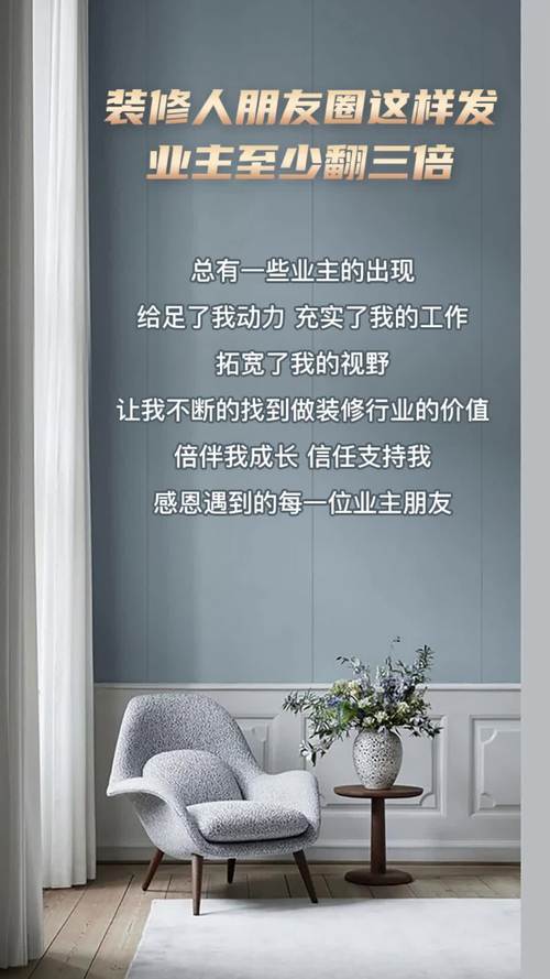 新店装修怎么发朋友圈,准备装修发什么朋友圈文案。 装修知识 新店装修怎么发朋友圈,准备装修发什么朋友圈文案。 新店装修怎么发朋友圈,准备装修发什么朋友圈文案。 装修知识