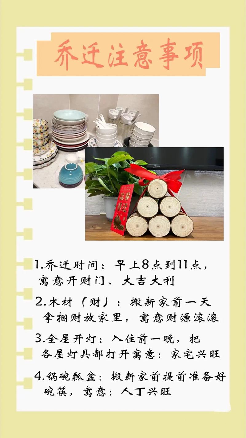 新房入住前,需要注意哪些风俗文化和注意事项,进场装修前应准备什么东西。 家居设计 新房入住前,需要注意哪些风俗文化和注意事项,进场装修前应准备什么东西。 新房入住前,需要注意哪些风俗文化和注意事项,进场装修前应准备什么东西。 家居设计