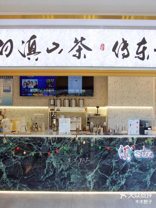 H鲜奶奶茶店,匠心独运,打造都市茶香新地标 买房须知 H鲜奶奶茶店,匠心独运,打造都市茶香新地标 H鲜奶奶茶店,匠心独运,打造都市茶香新地标 买房须知