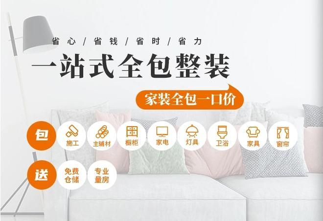 上海家庭装修全包,一站式服务,打造温馨家园 买房须知 上海家庭装修全包,一站式服务,打造温馨家园 上海家庭装修全包,一站式服务,打造温馨家园 买房须知