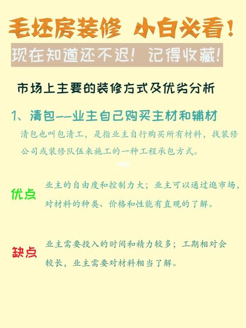 专业装修公司服务项目全分析,打造完美家居生活 买房须知 专业装修公司服务项目全分析,打造完美家居生活 专业装修公司服务项目全分析,打造完美家居生活 买房须知