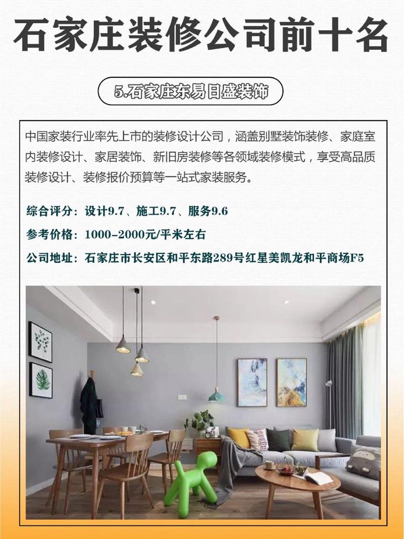 东易日盛装修口碑分析,品质家居,筑就美好生活 家居设计 东易日盛装修口碑分析,品质家居,筑就美好生活 东易日盛装修口碑分析,品质家居,筑就美好生活 家居设计