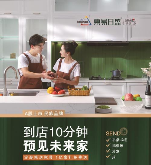 东易日盛装修直播,介绍高品质家居装修之路 装修知识 东易日盛装修直播,介绍高品质家居装修之路 东易日盛装修直播,介绍高品质家居装修之路 装修知识