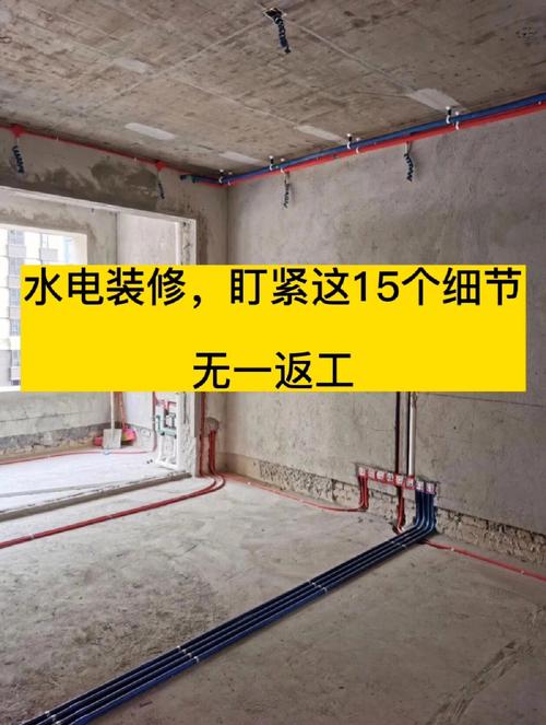 义乌装修水电工程,细节决定品质,安全重于泰山 家居设计 义乌装修水电工程,细节决定品质,安全重于泰山 义乌装修水电工程,细节决定品质,安全重于泰山 家居设计